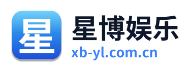 星博娱乐 Logo
